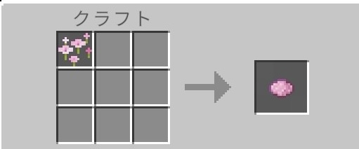 桜色の花びら（桃色の染料クラフト）