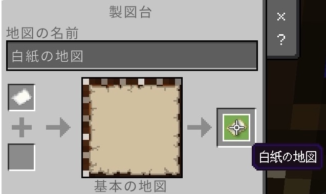 製図台（白紙の地図）