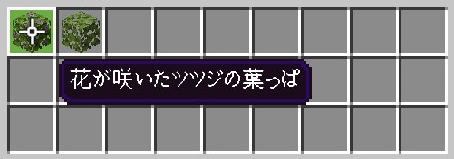 花の咲いたツツジの葉っぱ