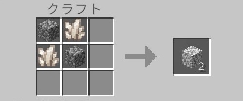 閃緑岩（クラフト）