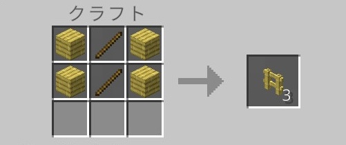 竹のフェンス（クラフト）