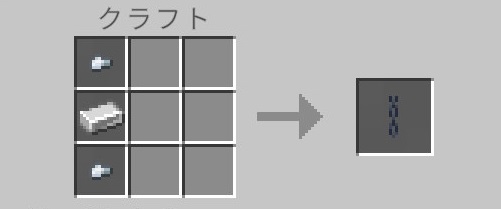 鎖（クラフト）