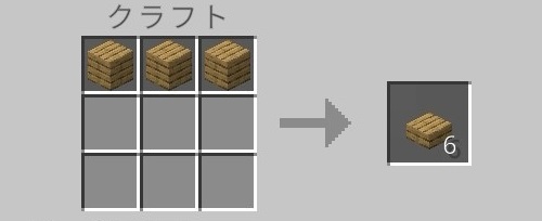 オークのハーフブロック（クラフト）