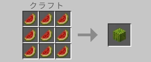 スイカ（クラフト）