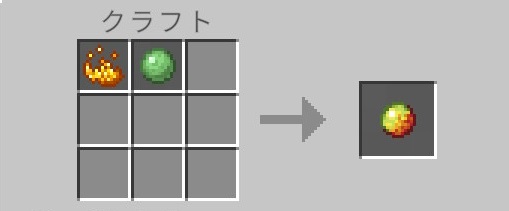 マグマクリーム（クラフト）