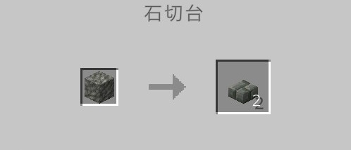 凝灰岩レンガのハーフブロック（石切台）