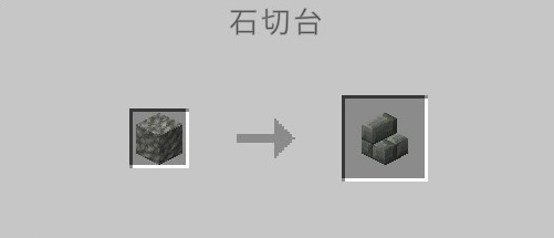 凝灰岩レンガの階段（石切台）