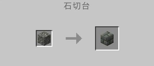 凝灰岩レンガ（石切台）