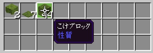 苔ブロック数