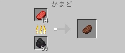 生の牛肉（かまど）