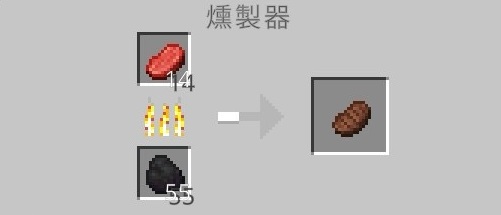 生の牛肉（燻製器）