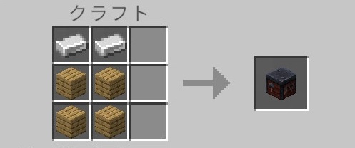 鍛冶台（クラフト）