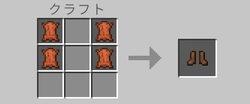 革のブーツ（クラフト）
