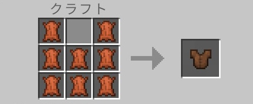 革の上着（クラフト）