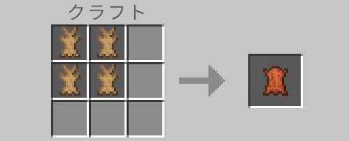 革（クラフト）